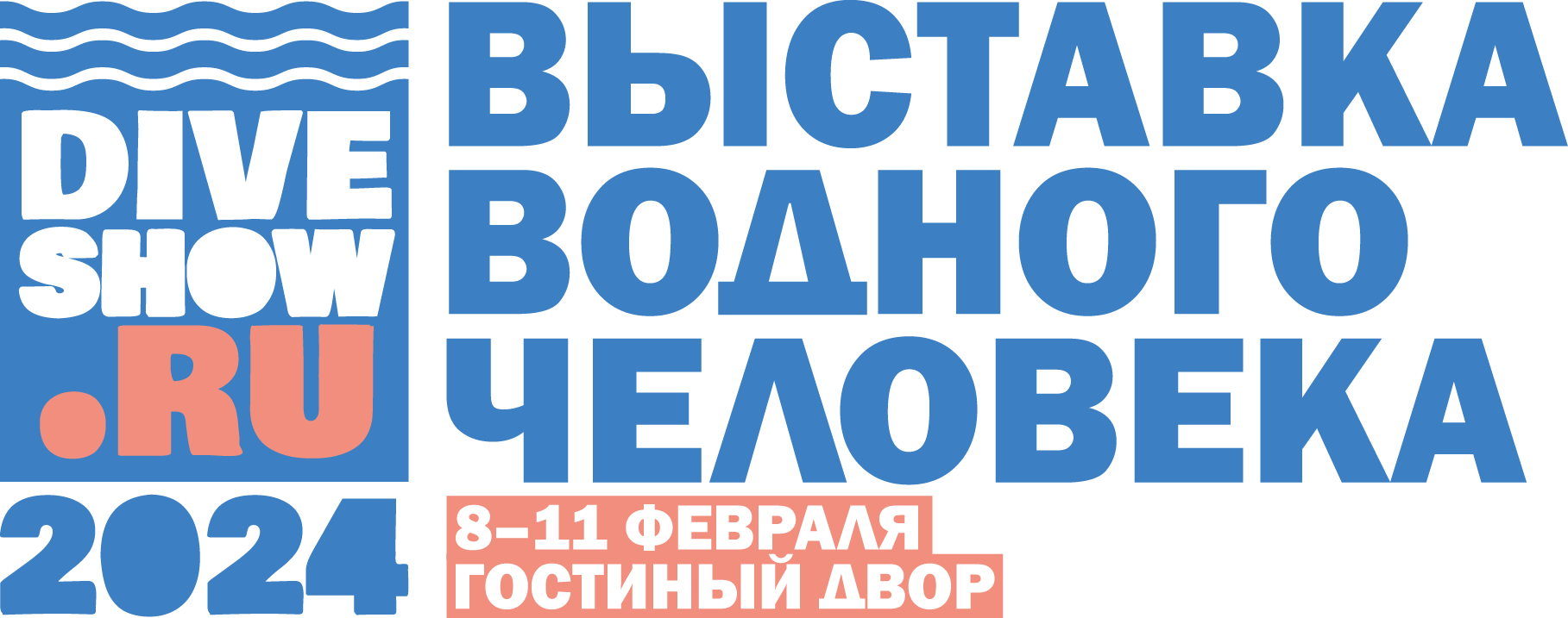 Show 2024. Выставка водного человека. Выставка дайв шоу в Москве 2023. Moscow Dive show 2022. Выставка водного человека 2023.