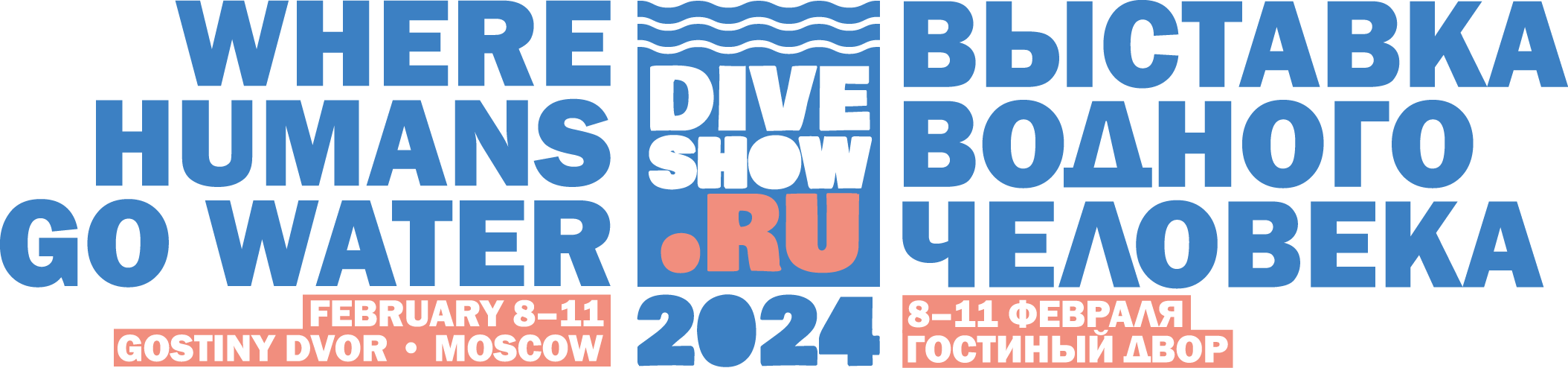 Водный человек выставка 2024. Dive show 2022. Moscow Dive show 2023. SPEARDIVER выставка Dive show 2022. Moscow Dive show 2023 промокод.